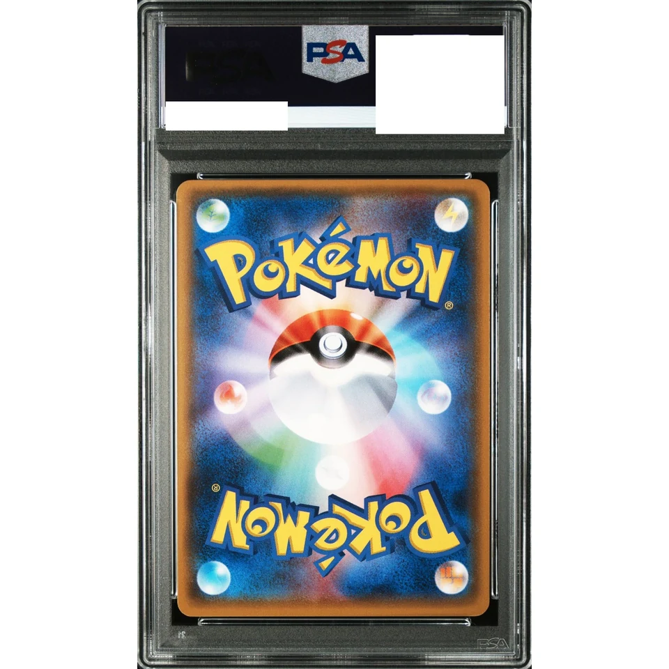 Eevee wearing a poncho: PROMO — back