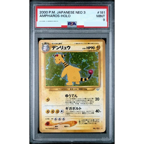 Ampharos : Old Back — front