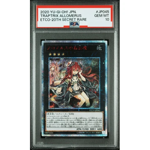 Traptrix Allomerus 20th SE — front