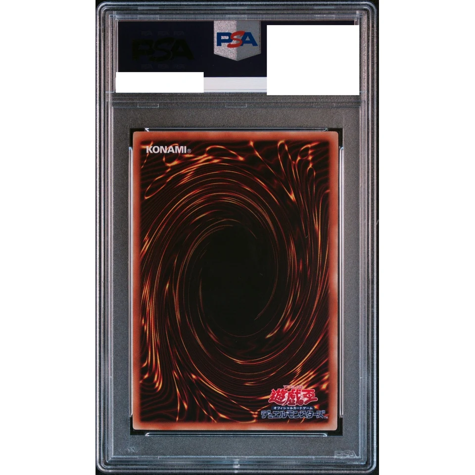 Blue-Eyes White Dragon PG — back
