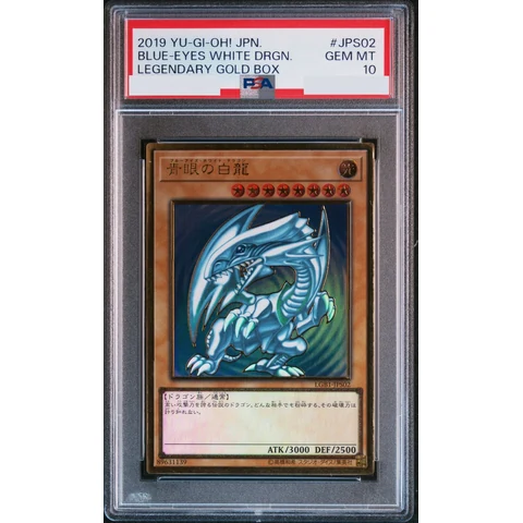 Blue-Eyes White Dragon PG — front