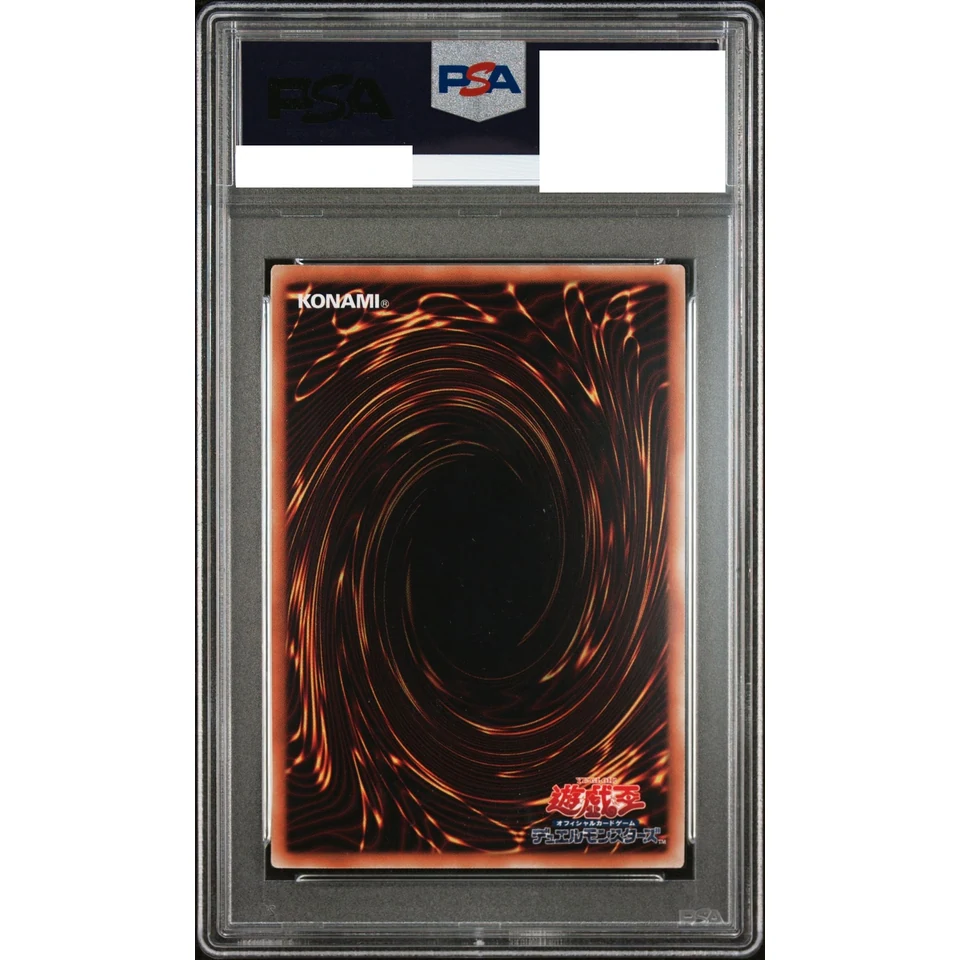 Blue-Eyes White Dragon PG — back