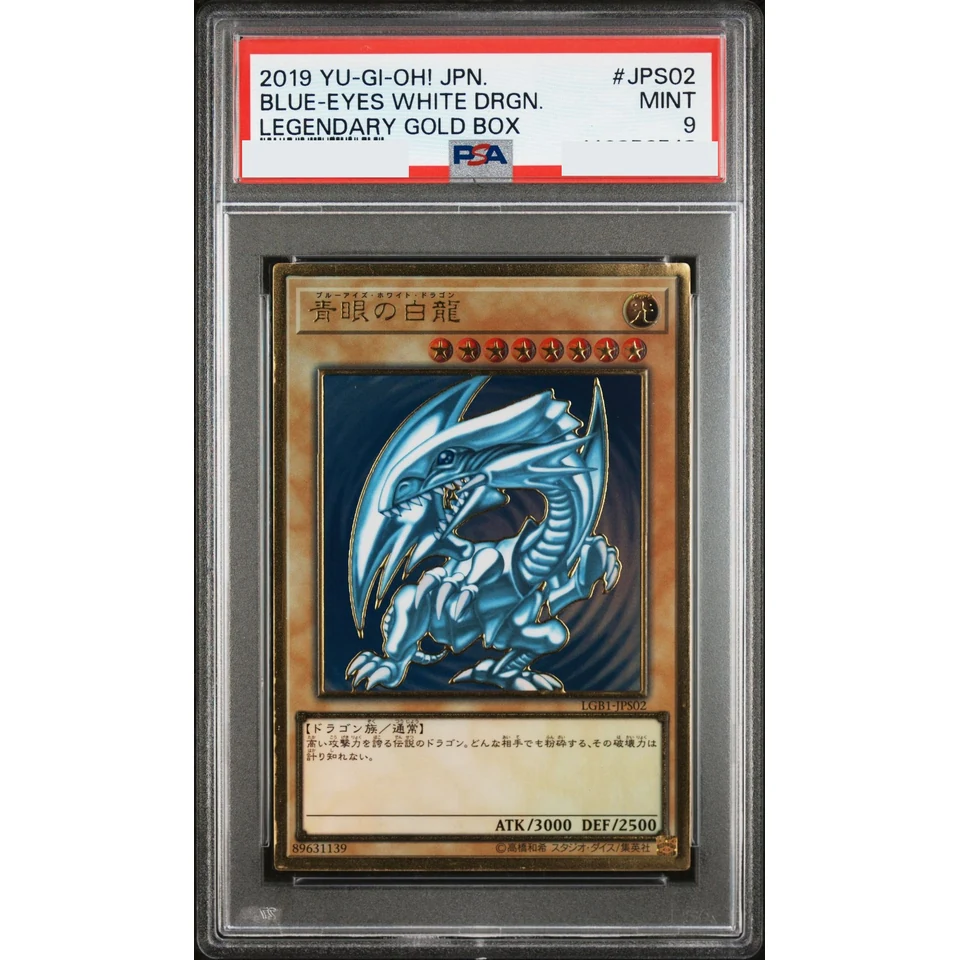 Blue-Eyes White Dragon PG — front