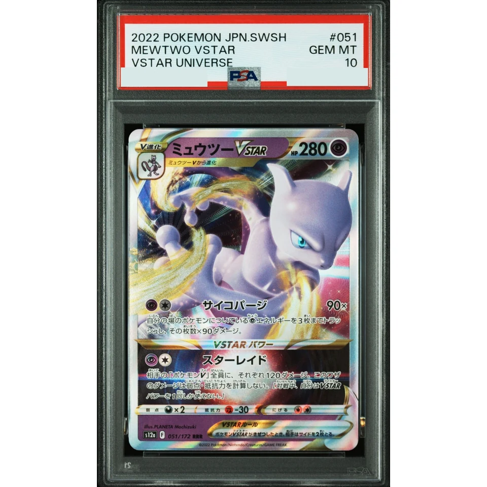 Mewtwo VSTAR RRR — front