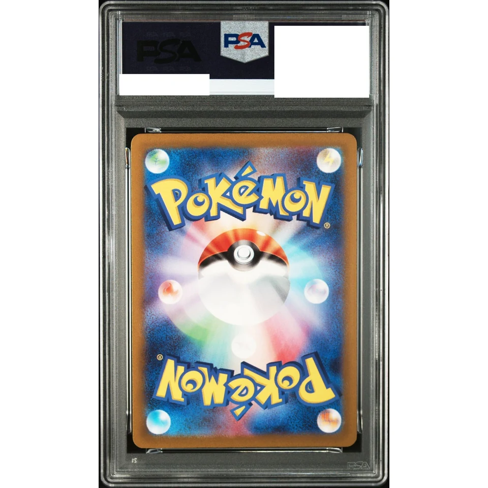 Mewtwo VSTAR RRR — back
