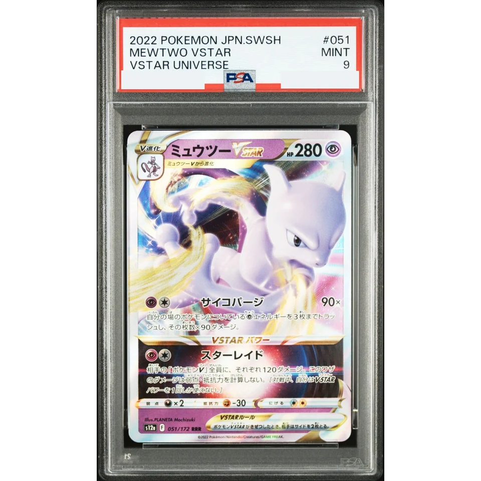 Mewtwo VSTAR RRR — front