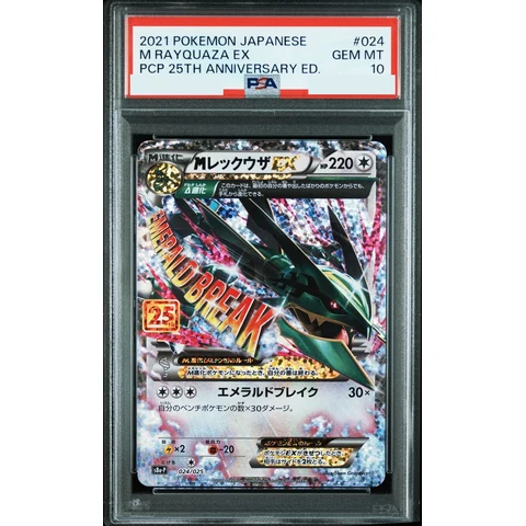 M Rayquaza EX: PROMO — front