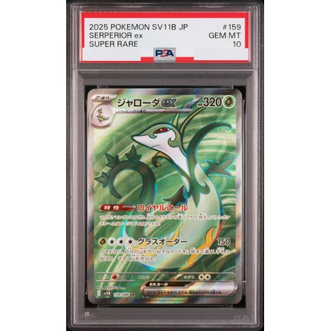 Serperior ex SR — front