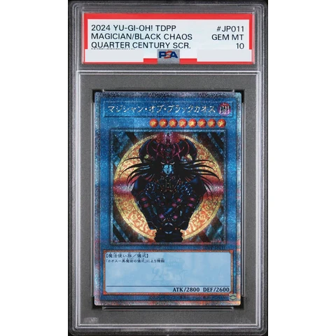 Magician of Black Chaos 25th SE — front