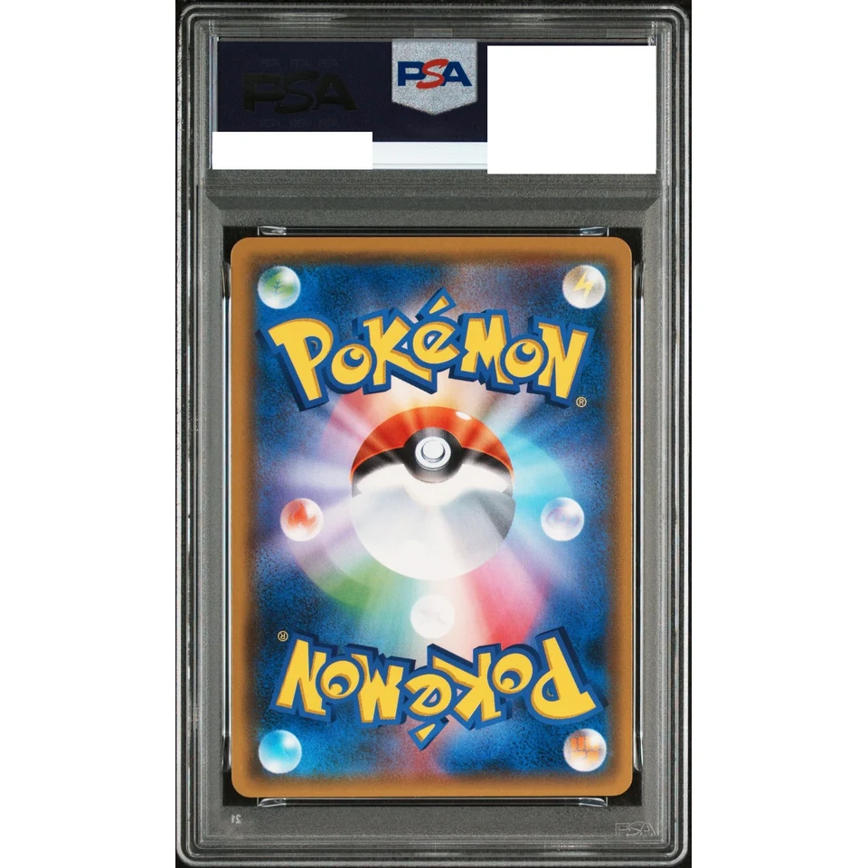 Eevee & Snorlax GX SR — back