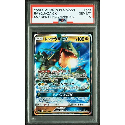 Rayquaza GX RR — front
