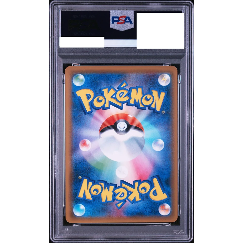 Rayquaza GX RR — back