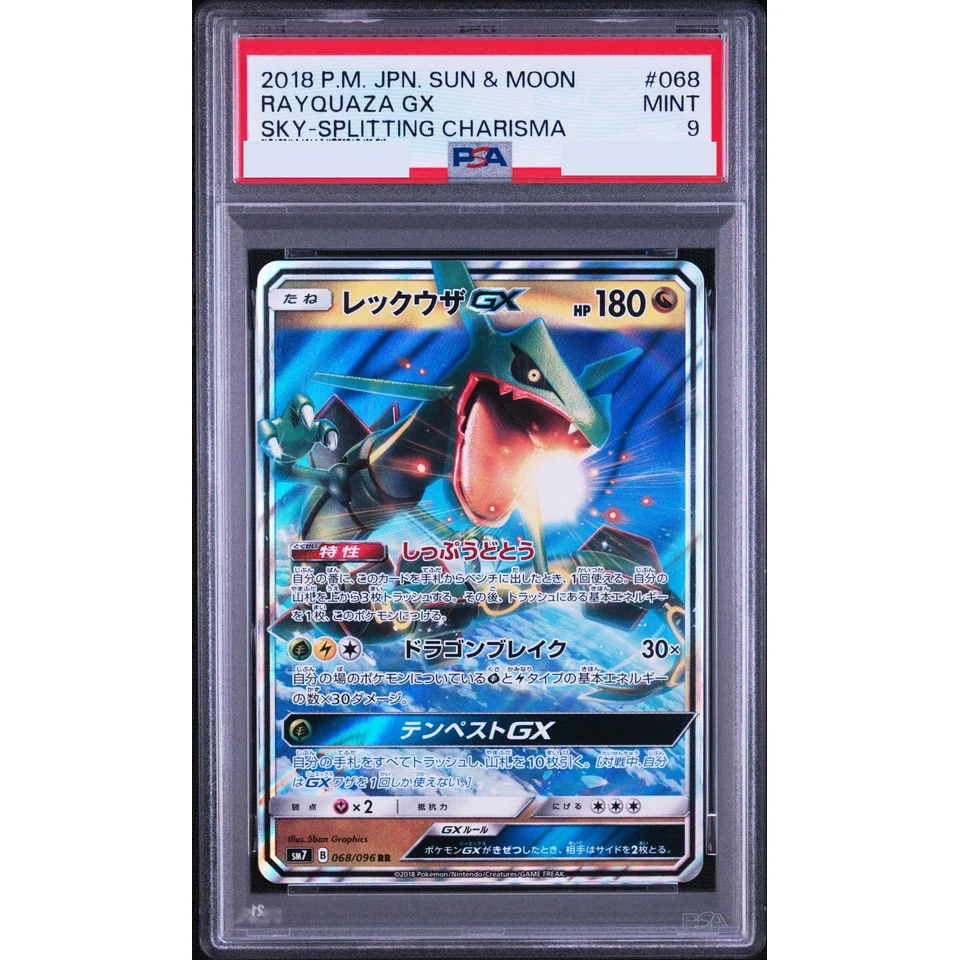 Rayquaza GX RR — front