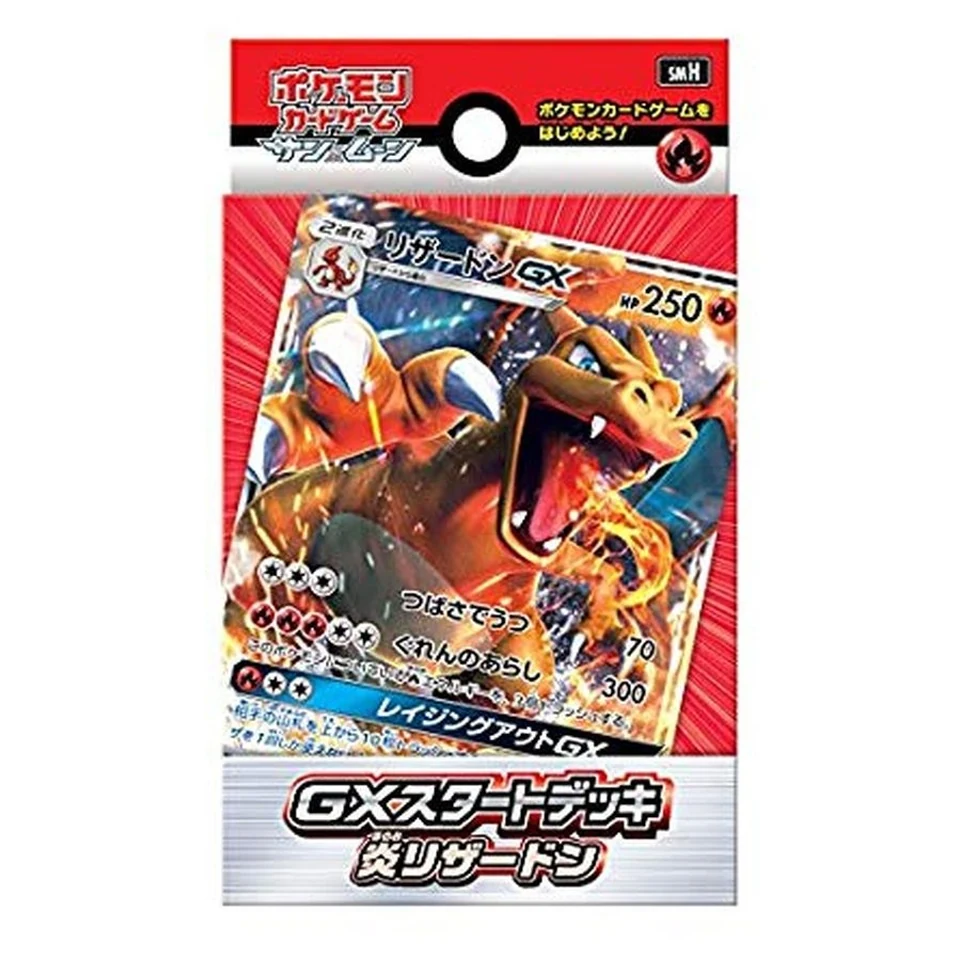 Pokémon Card Game Sun & Moon GX Starter Deck Charizard — front