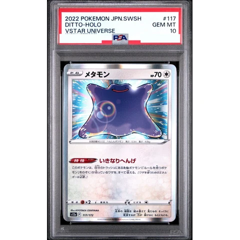 Ditto — front
