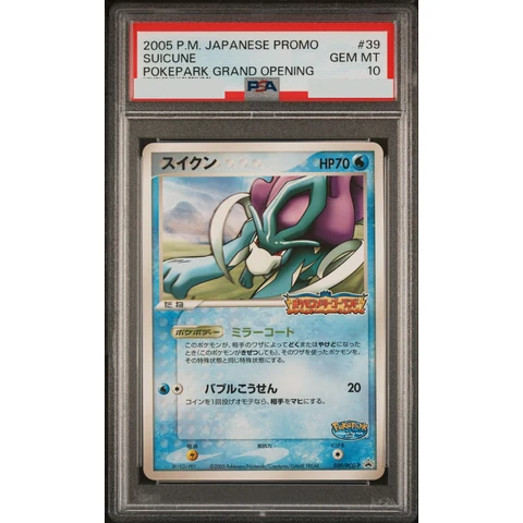 Suicune P — front