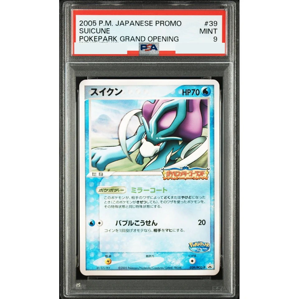 Suicune P — front