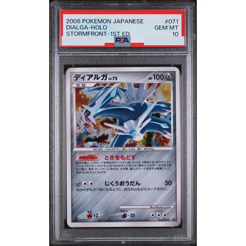Dialga :1ED — front