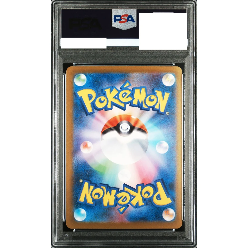 Omastar R: Master Ball Mirror — back