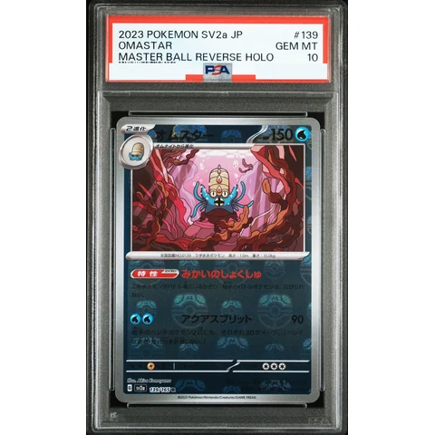 Omastar R: Master Ball Mirror — front