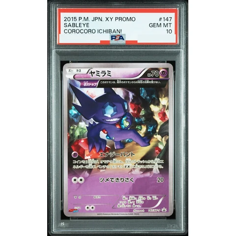 Sableye P — front