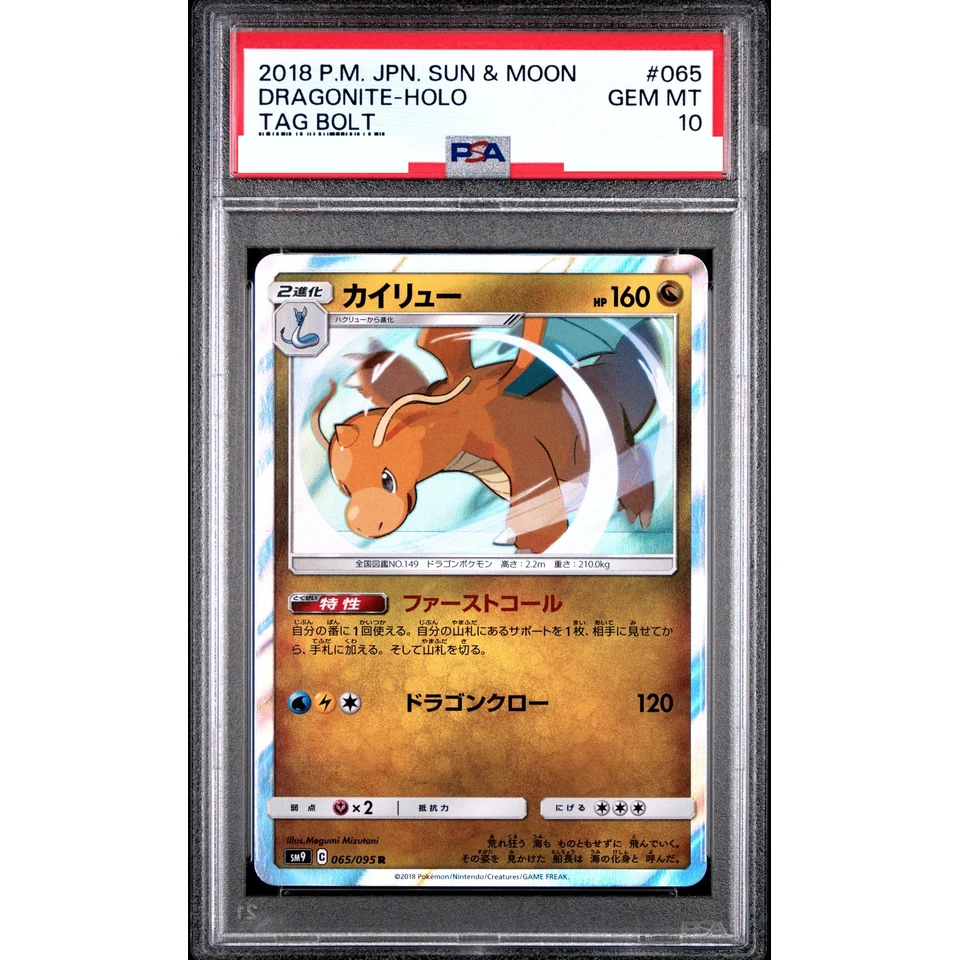 Dragonite R — front