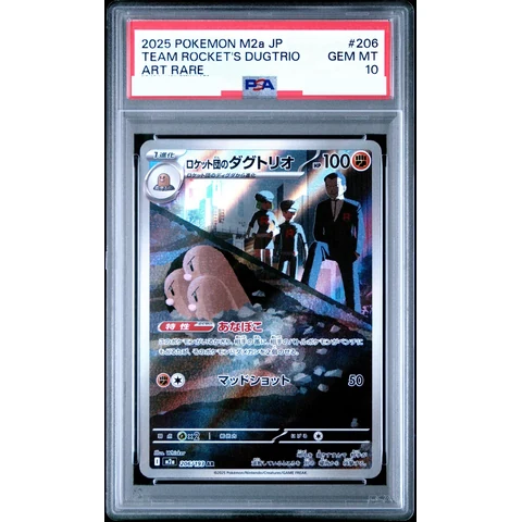 Team Rocket's Dugtrio AR — front