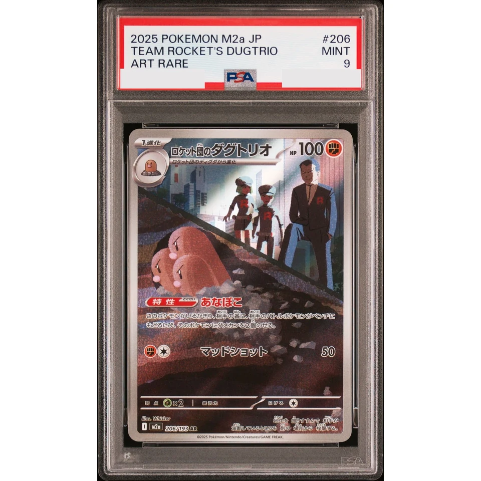 Team Rocket's Dugtrio AR — front