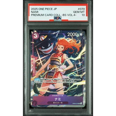Nami UC — front
