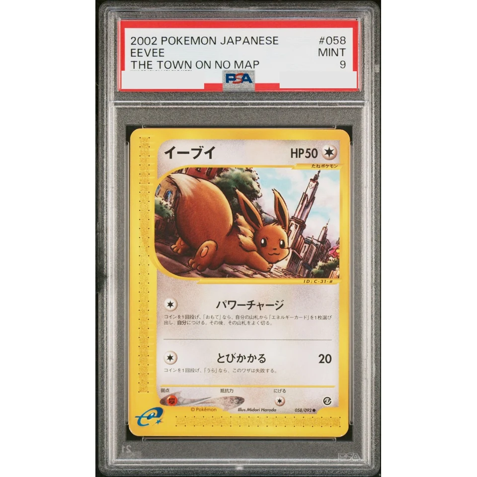 Eevee — front