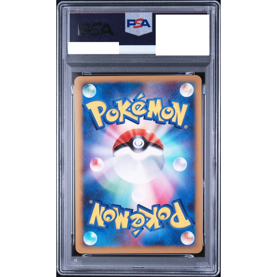 Pikachu LV.15 — back