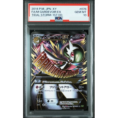 M Gardevoir EX SR :1ED — front