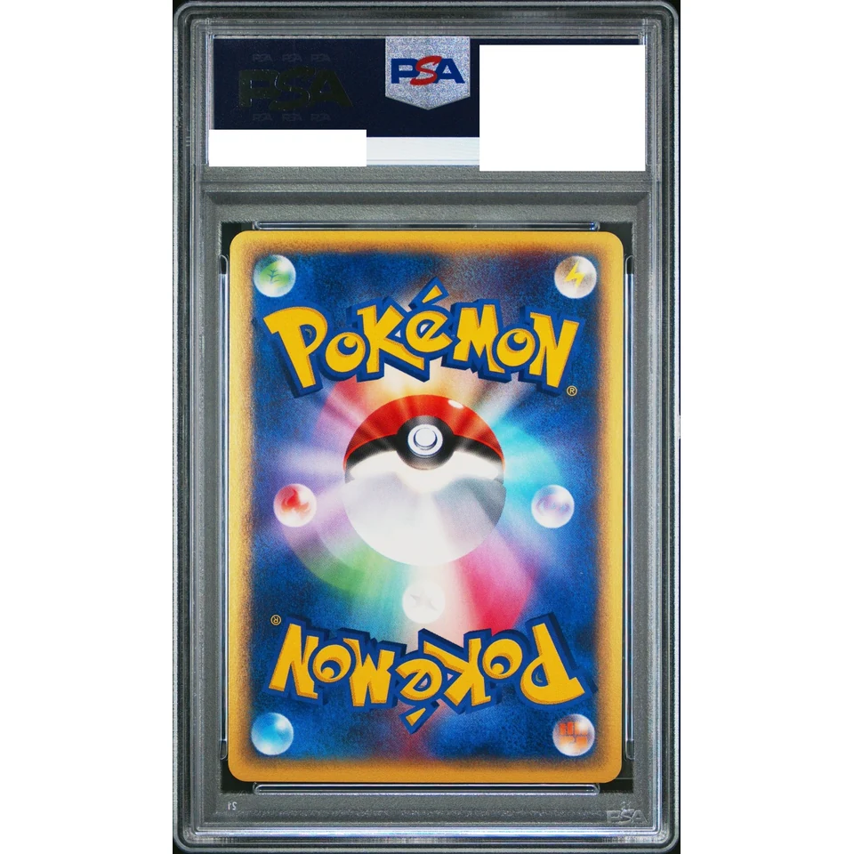 Entei :1ED — back
