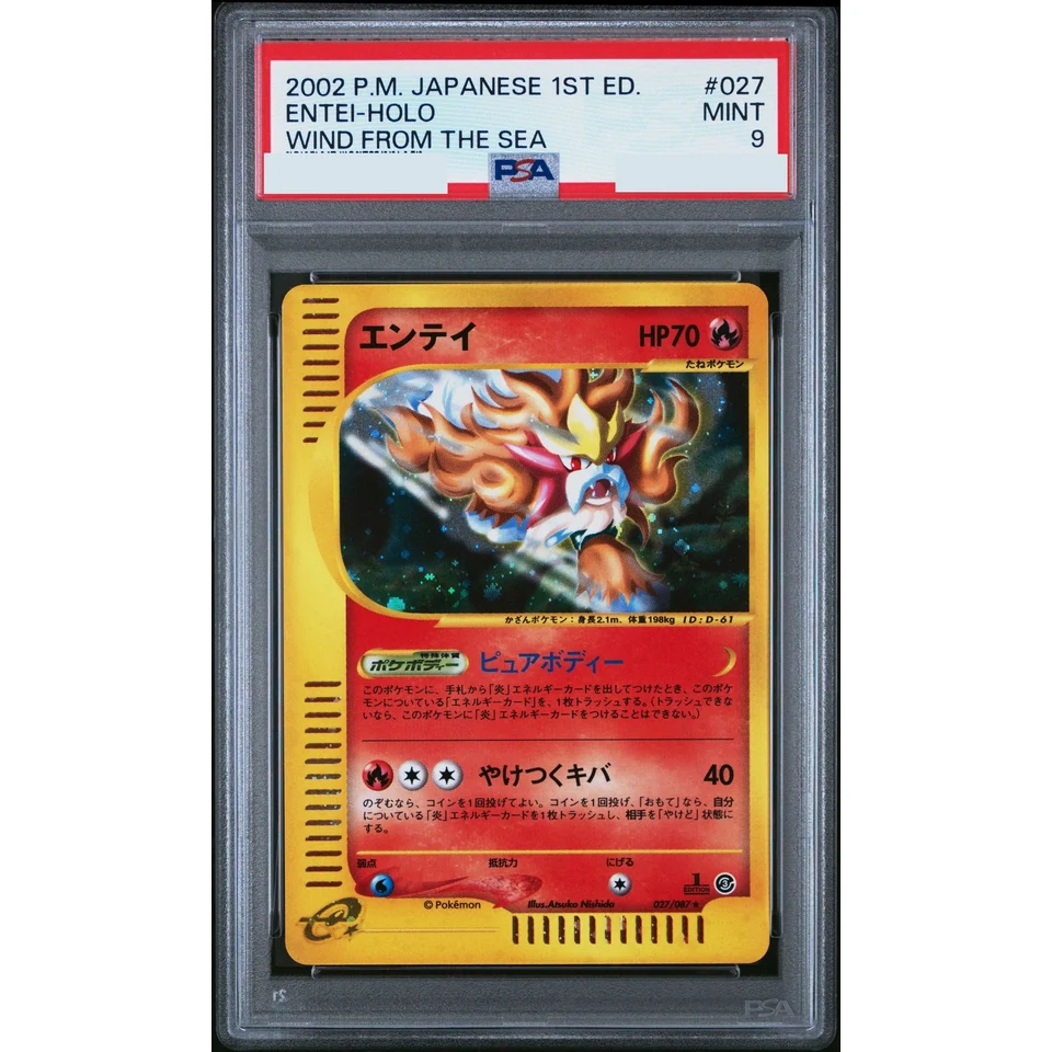 Entei :1ED — front