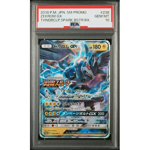 Zekrom GX: PROMO — front