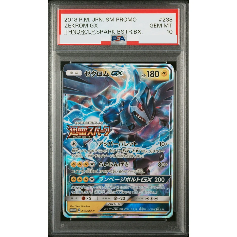 Zekrom GX: PROMO — front