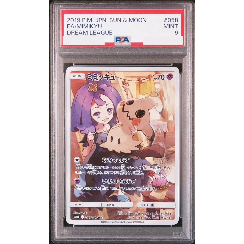 Mimikyu (Acerola) CHR — front