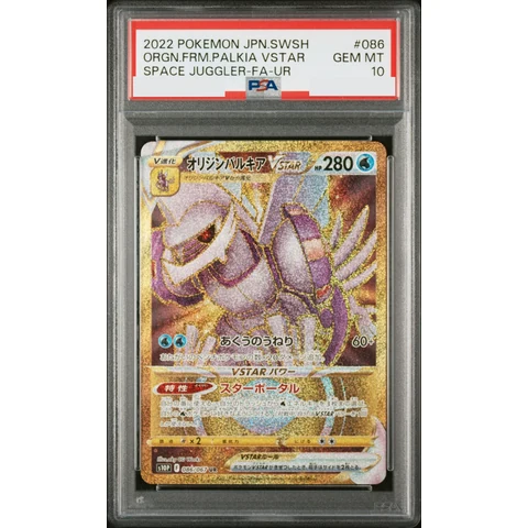 Origin Forme Palkia VSTAR UR — front