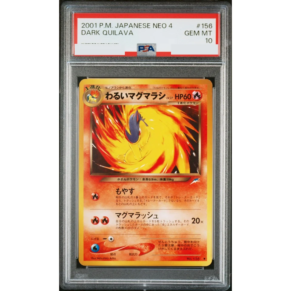 Dark Quilava : Old Back — front