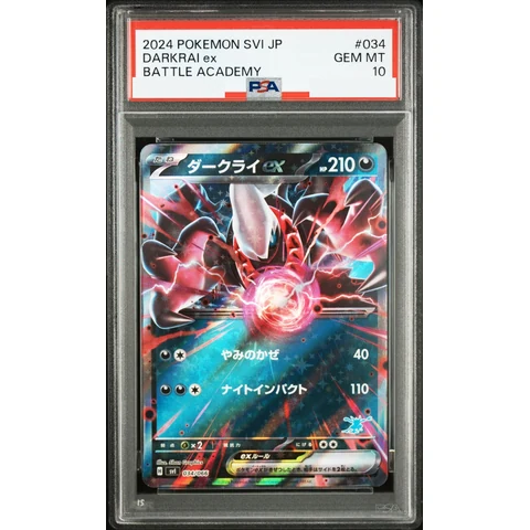 Darkrai ex — front