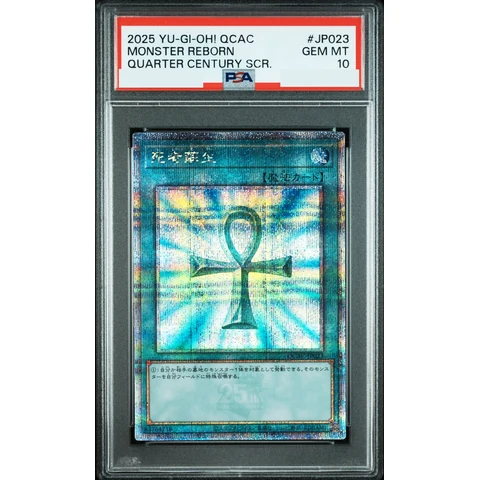 Monster Reborn 25th SE — front
