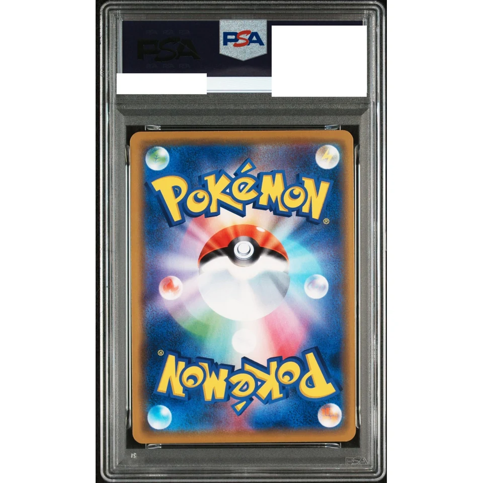 Blastoise & Piplup GX RR — back