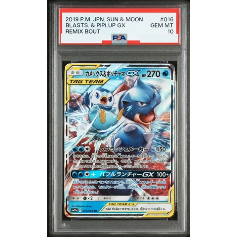 Blastoise & Piplup GX RR — front