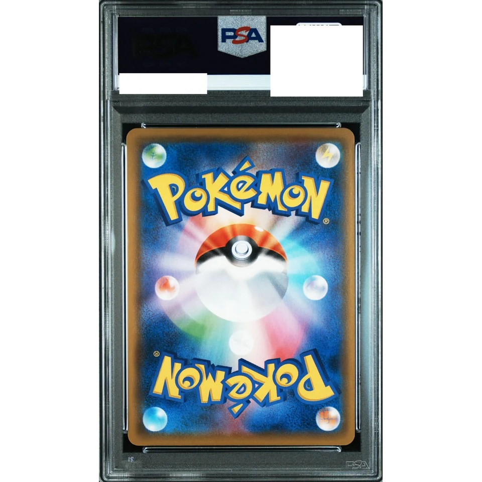 Snorlax VMAX RRR — back