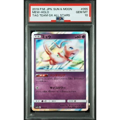 Mew — front