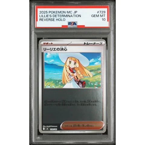 Lillie's Determination :Mirror — front