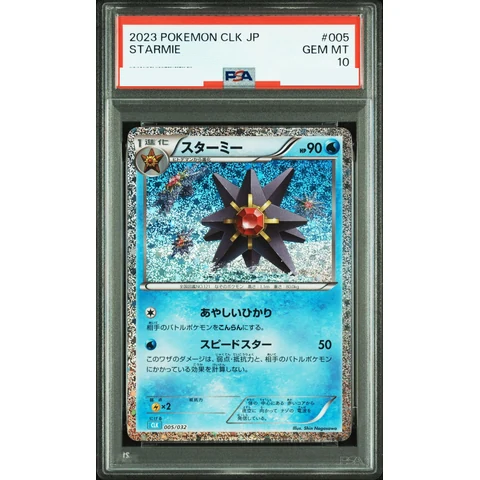 Starmie — front
