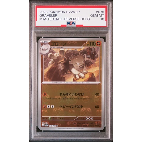 Graveler U: Master Ball Mirror — front