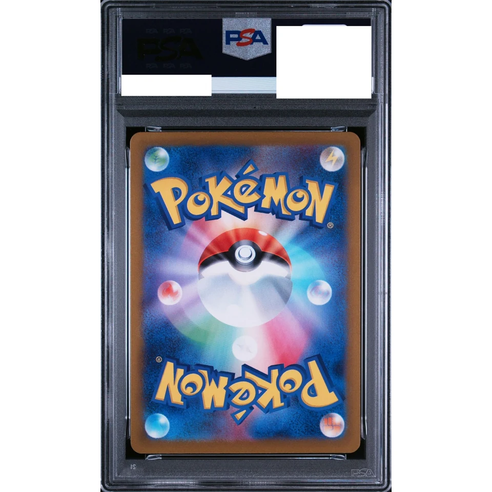 Graveler U: Master Ball Mirror — back