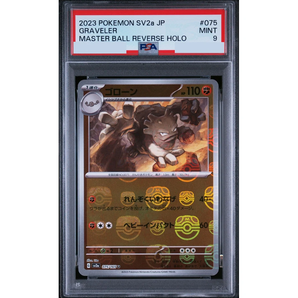 Graveler U: Master Ball Mirror — front